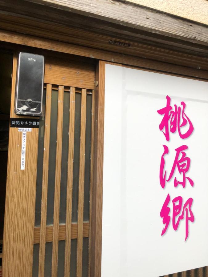 桃源郷２ Hotel Toba Luaran gambar